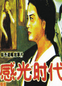 性生交大片免费一级